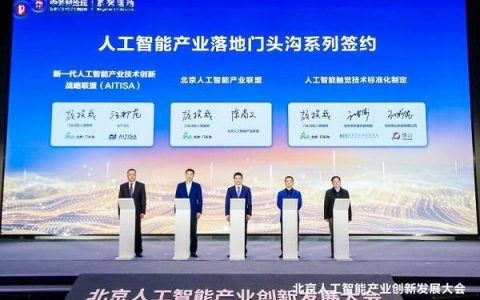 他山科技推进人工智能触觉技术标准化 入驻北京昇腾人工智能计算中心
