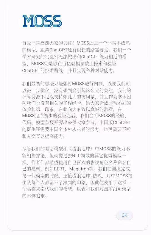 ofo小黄车被曝已无法登录，用户收不到短信验证；复旦MOSS服务器被挤爆，团队致歉；饿了么发全员信称将加大激励总投入丨雷峰早报