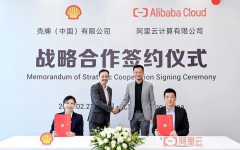 壳牌中国与阿里云达成战略合作，数智化助力能源低碳转型
