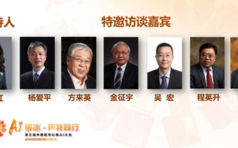 智慧医院建设大潮下，医疗AI如何推向临床应用？| 第三届中国医学影像AI大会