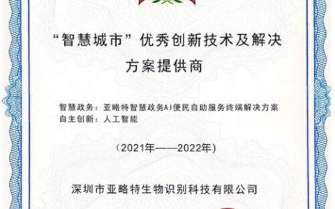 让群众办事更便捷，亚略特智慧机器推动政务服务智能化