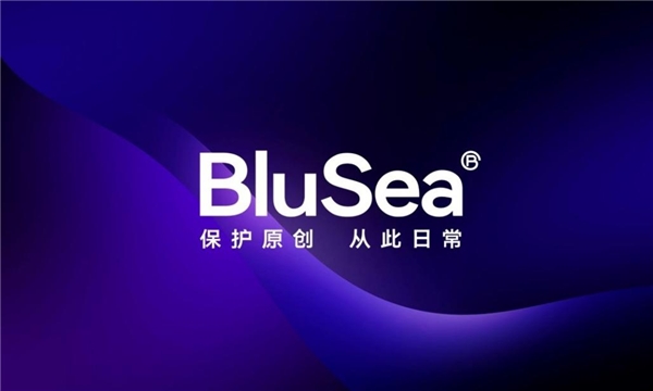 BluSea版权存证平台  构建新型文化经济业态