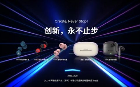 听力健康第一品牌珂瑞健康战略蓝图曝光，助听器和听力保护产品火爆上市