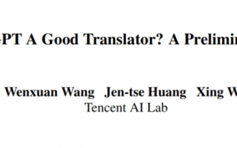 实测：ChatGPT的翻译能力怎么样？