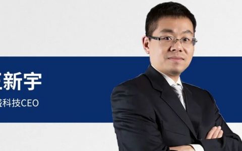 邦盛科技CEO王新宇：实时智能决策驱动“热数据” 价值绽放