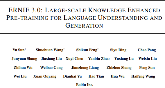 打造中国版 ChatGPT，国内有哪些学术力量能抢滩？