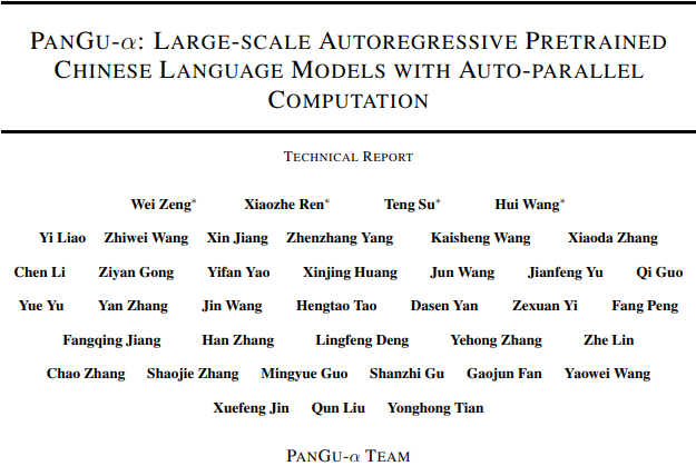 打造中国版 ChatGPT，国内有哪些学术力量能抢滩？