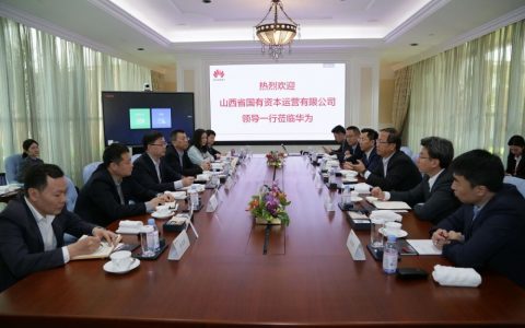 山西国资运营公司与华为技术有限公司举行工作会谈
