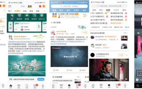weidl x DeepRec：热门微博推荐框架性能提升实战