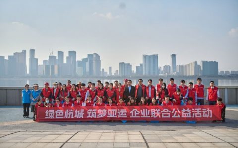 垃圾换鲜花，贝壳杭州站大地美容助力绿色亚运