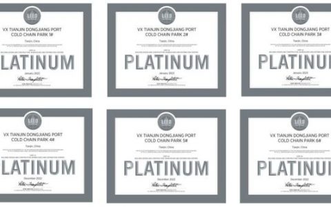 万纬天津东疆港冷链园区获得LEED铂金级最终认证