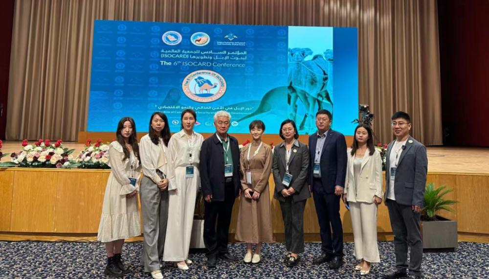 金骆驼集团亮相“ 全球第六届国际骆驼研究与发展大会