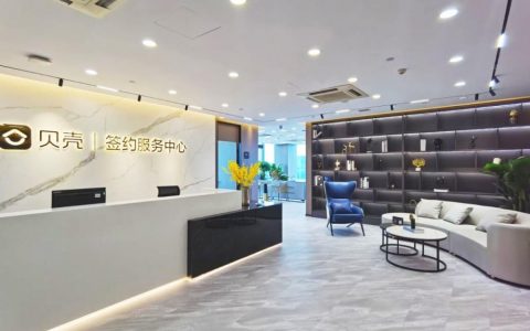 贝壳：“一体两翼”品质升级，打造美好新居住