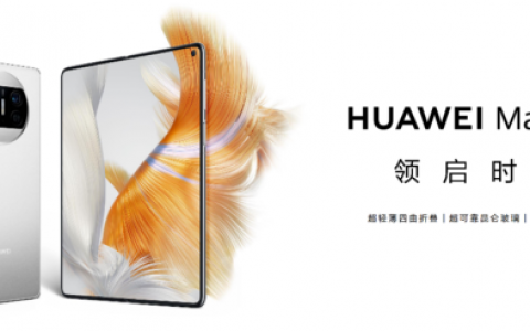 颠覆、极致、纯粹，华为Mate X3描绘了未来折叠屏手机该有的样子