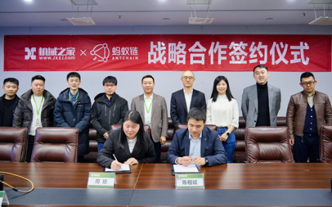 蚂蚁链商业化再提速 借区块链+IoT技术深入工程机械后市场服务