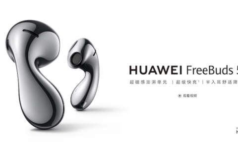 华为FreeBuds 5首销开启，硬核实力颠覆你对半入耳TWS耳机的认知！