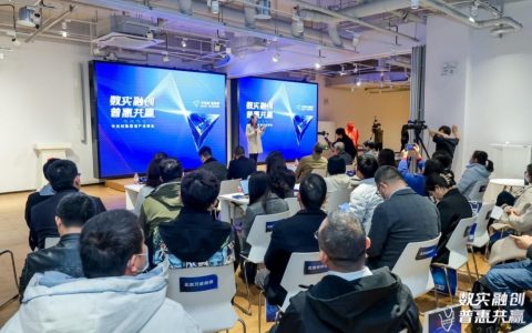 中关村数智港,数智普惠时代开启“数实融创、普惠共赢”创新实践