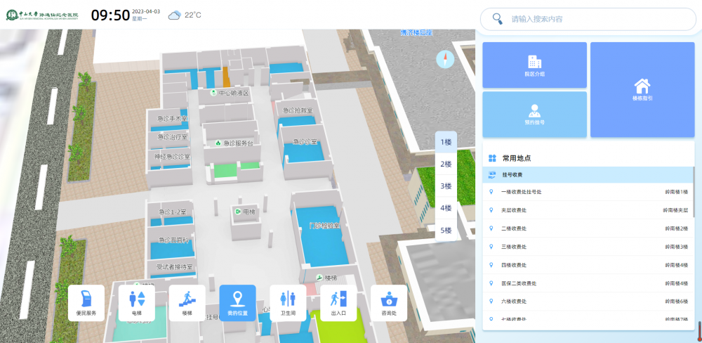 室内空间数字化在落地，智方科技在行动