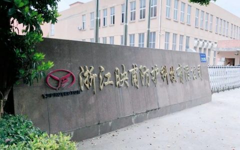 浙江映甫科技聚焦细分赛道 用心浇筑“安防城墙”