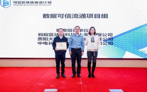 区块链成数据要素关键技术 信通院TBI成立首个专项研究组