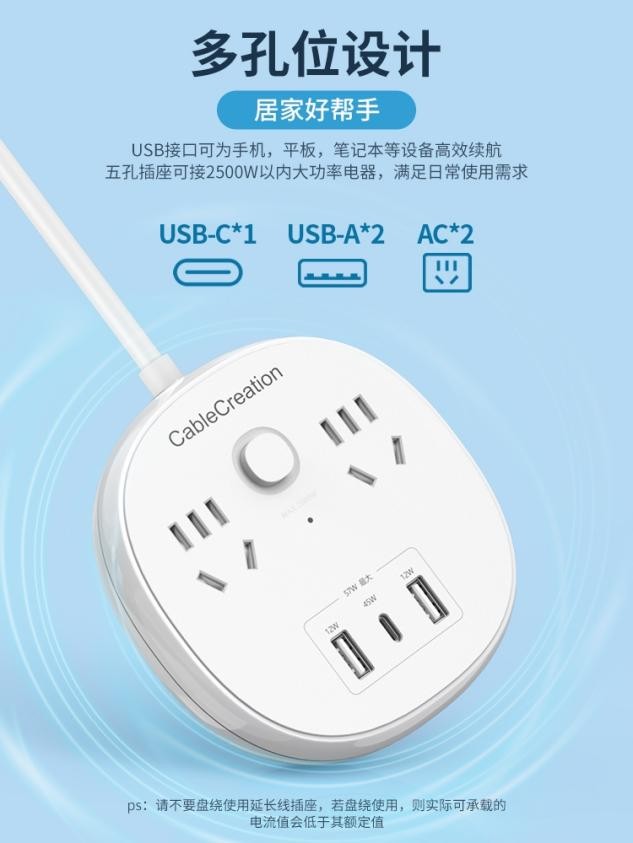 一绳CableCreation：强力推荐！智能USB插线板，多款设备高效续航！