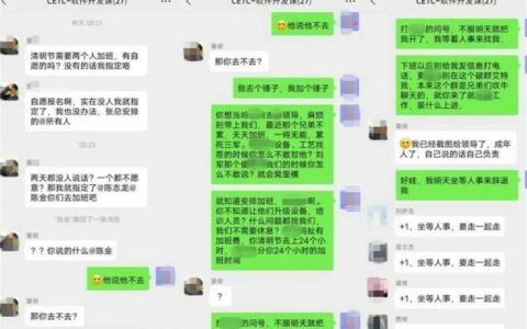 员工被强制加班怒怼领导，公司最新回应：不是我们的人；翟欣欣案一审宣判退还男方千万资产