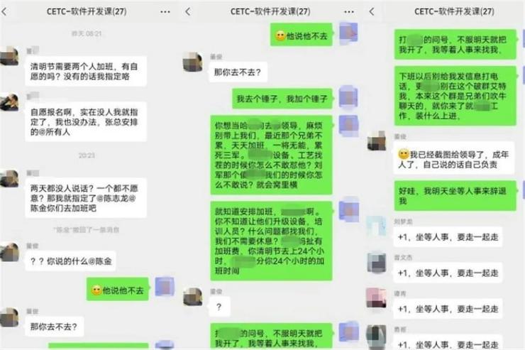 员工被强制加班怒怼领导，公司最新回应：不是我们的人；翟欣欣案一审宣判退还男方千万资产；网传余承东跳槽小米不实丨雷峰早报