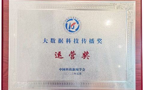 喜讯！佰聆数据电力数据智能运营团队荣获2022年大数据科技传播奖-运营奖