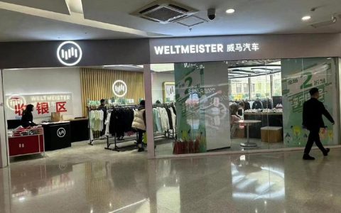 威马汽车陷入资金绝境：40亿股权冻结、合伙人离职、工厂激进维权