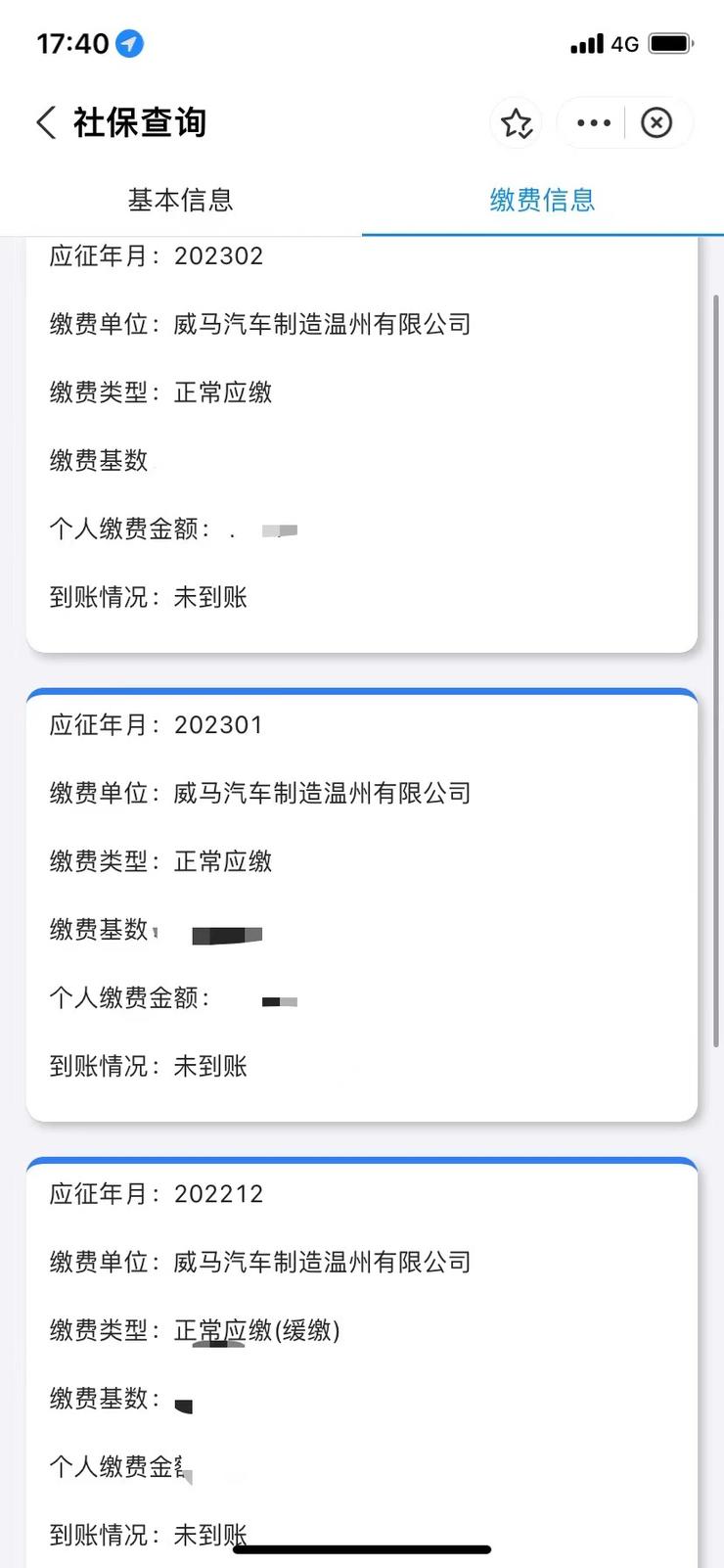 威马汽车陷入资金绝境：40亿股权冻结、合伙人离职、工厂激进维权