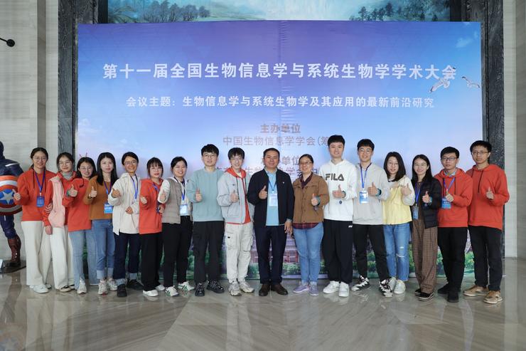 第11届中国生物信息学大会圆满落幕，超1600人参加，老中青学者齐聚，师生全员出动亮眼