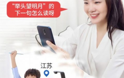 唯彩智能学习灯，让家长给予孩子更多陪伴