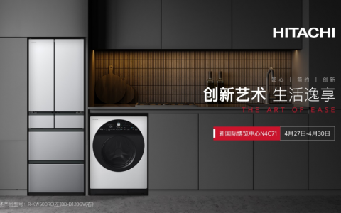 阿奇立克日立即将亮相AWE2023，“The Art of Ease”打造家电行业新风尚