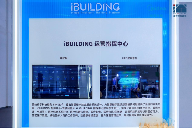 新生态，控无界 | 美控亮相中国国际智能建筑展览会