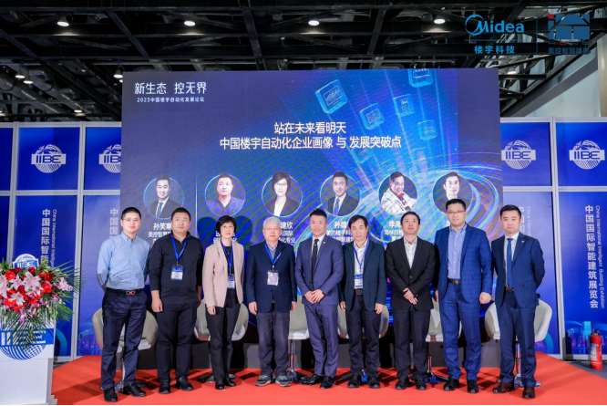 新生态，控无界 | 美控亮相中国国际智能建筑展览会