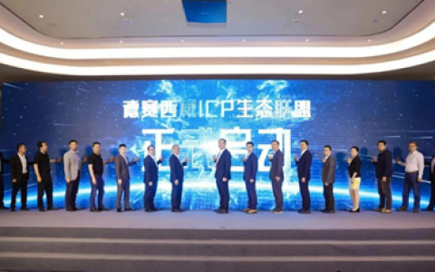 协力共促中央计算平台提速上车！德赛西威携众伙伴打造ICP生态圈