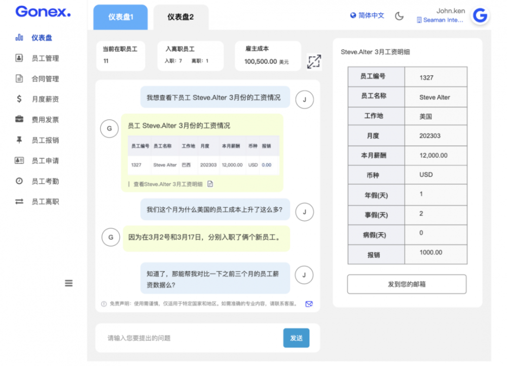 范式的转变：一个 AI 产品经理对类 ChatGPT 产品形态的思考