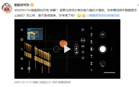 演唱会必备追星神器，华为P60 Pro超聚光夜视长焦表现优秀