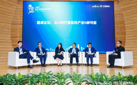 量药采医圆桌派：AI时代，打造医药产业增长新引擎