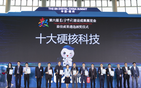 第六届数字中国建设峰会发布“十大硬核科技”，OceanBase 4.0（小鱼）入选