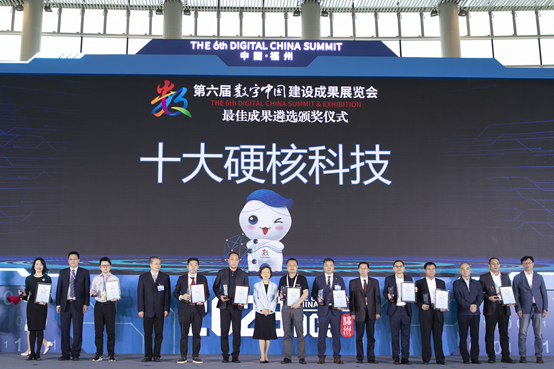 第六届数字中国建设峰会发布“十大硬核科技”，OceanBase 4.0（小鱼）入选