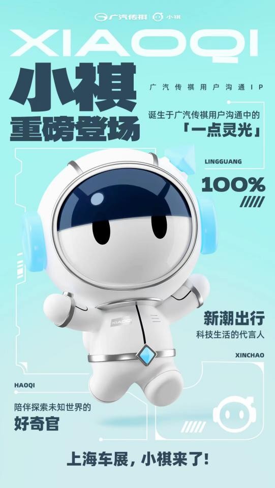 广汽传祺E9预售33万元起，开启“电动化+智能化”双核战略2.0时代