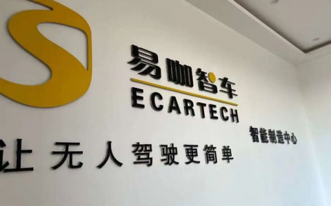 数字政通战略投资易咖智车，携手打造城市数字化治理新模式