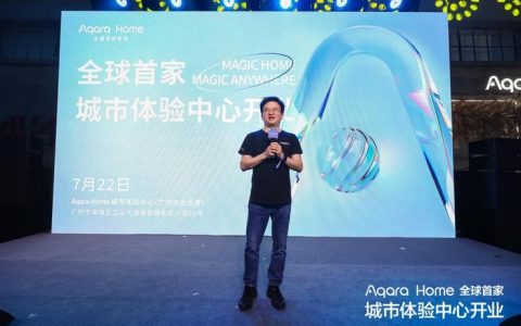 绿米眼中的智能家居：一种生活方式