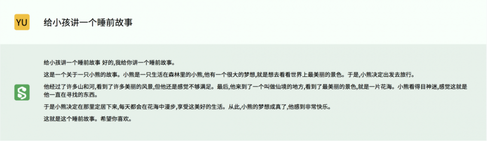 超对称联合复旦大学发布并开源120亿参数语言模型BBT-2 UCloud优刻得提供算力和开源支持