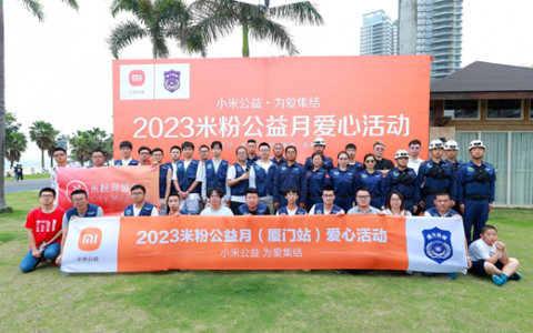 线上线下齐助力，2023年“米粉公益月”活动圆满收官