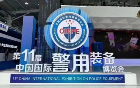 第11届警博会圆满落幕，警翼新品实力圈粉