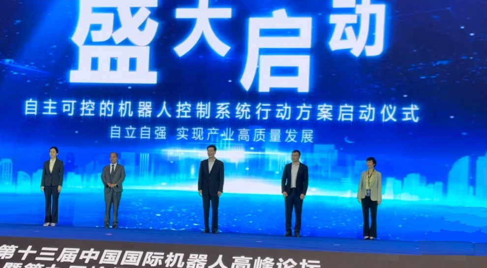 龙芯3A5000高端控制器亮相第13届中国国际机器人高峰论坛