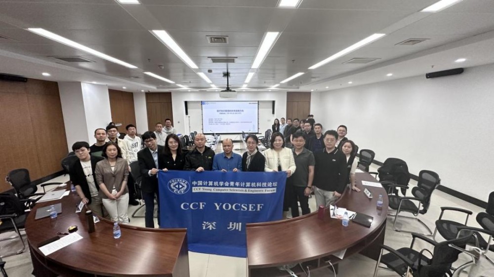 CCF YOCSEF 深圳成功举办深度技术论坛 | 直指大模型背景下医疗知识图谱的未来发展方向