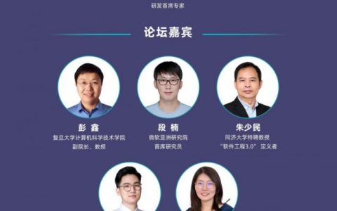 议程大曝光，GOTC 2023解密AI编程